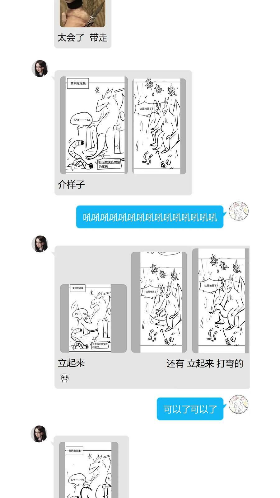 第78话 成为我的宠物吧33