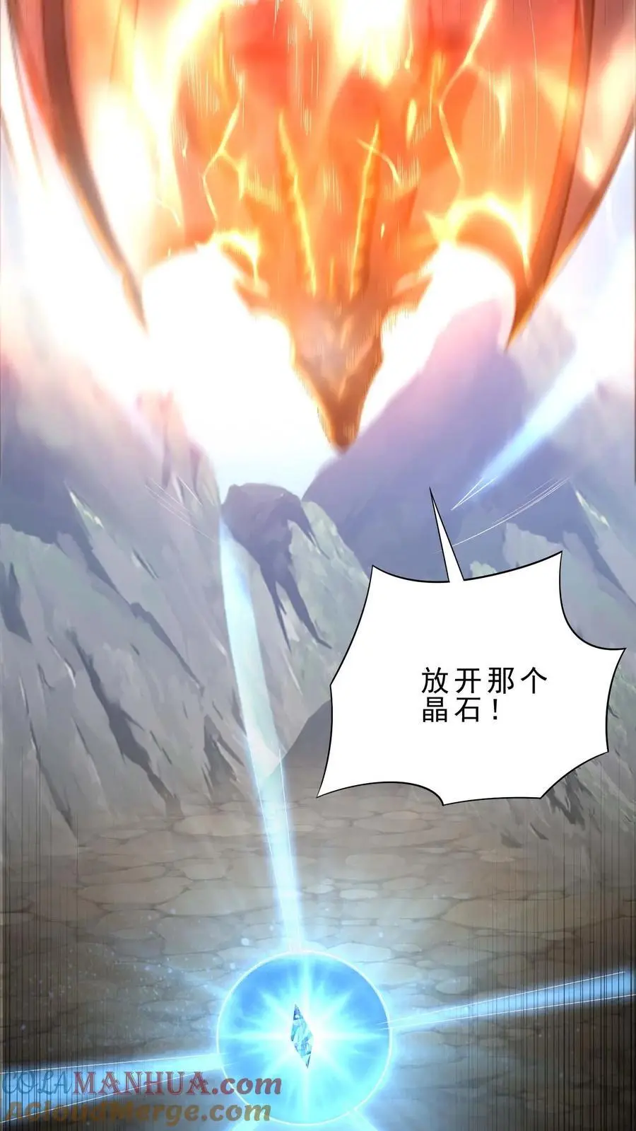 第147话 放开那个晶石32