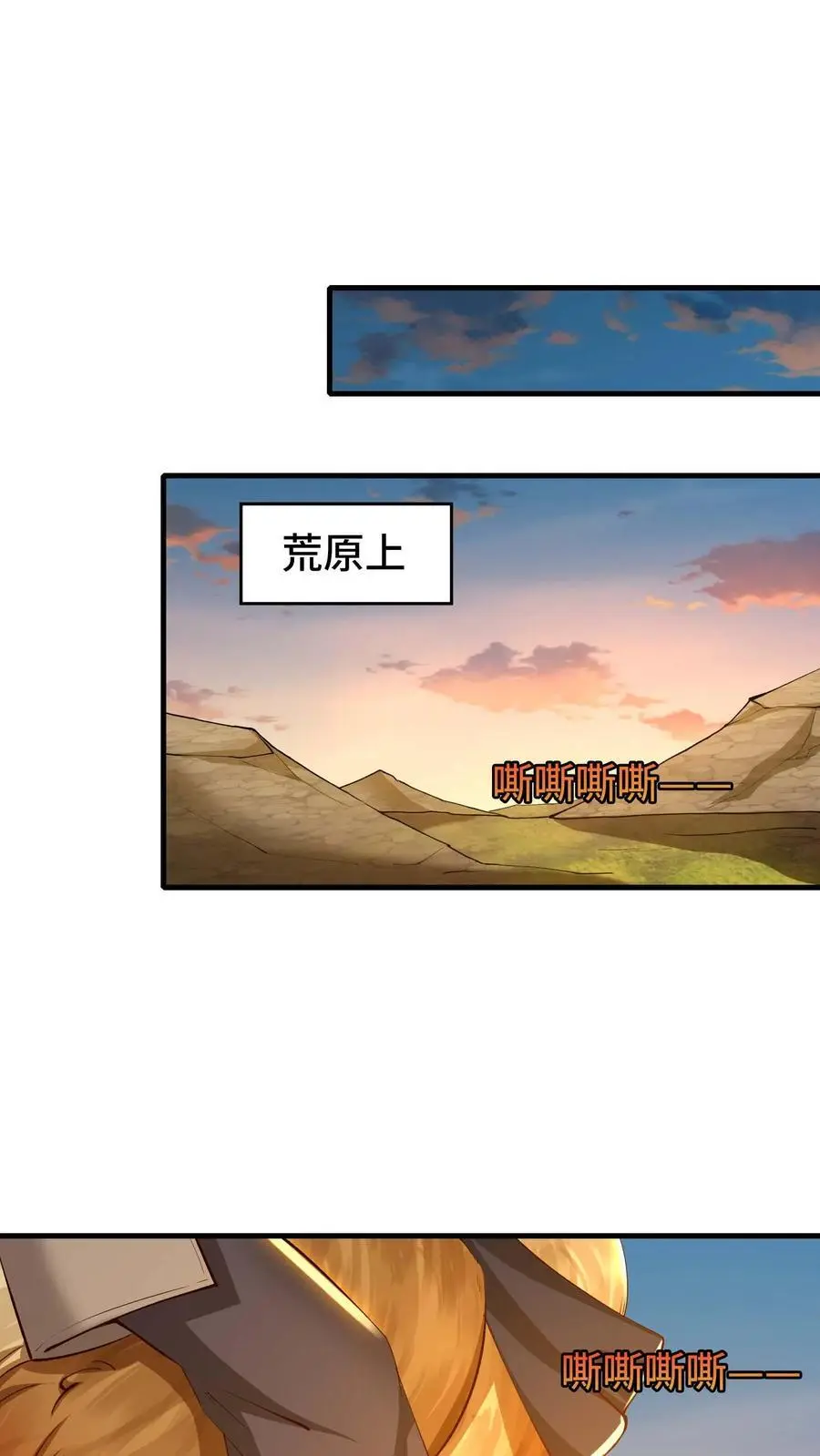 第141话 尸潮15