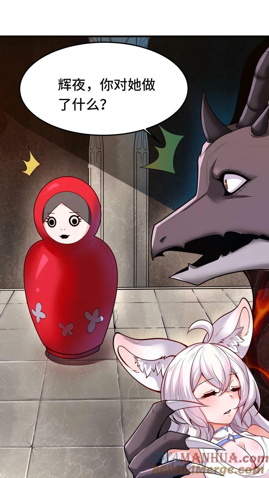 第55话 社恐辉夜姬16