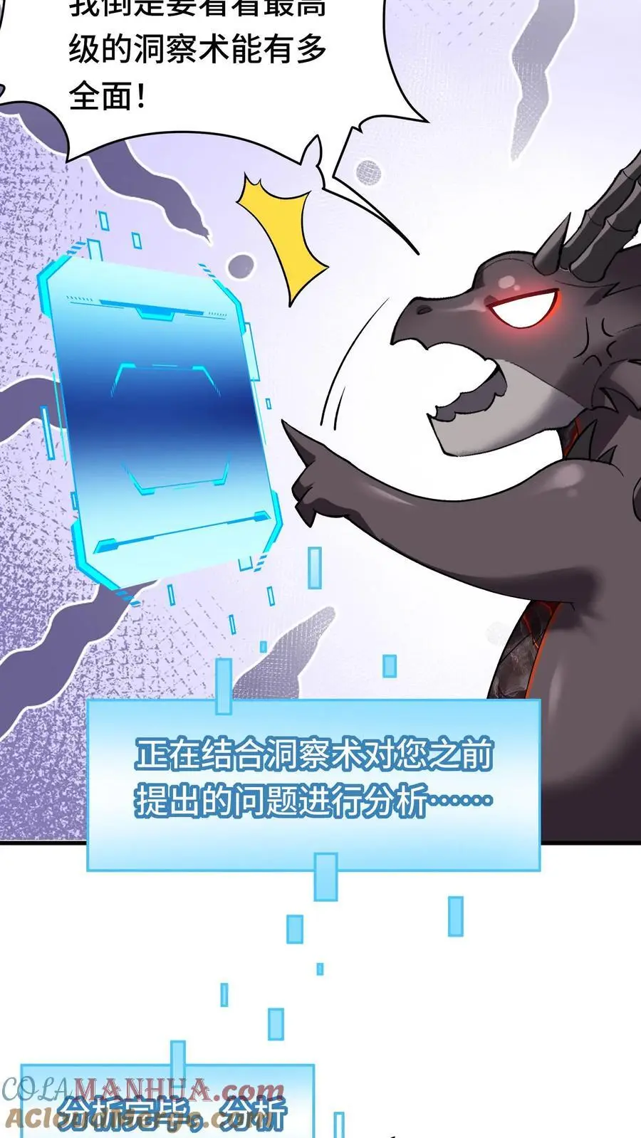 第152话 移动城堡16