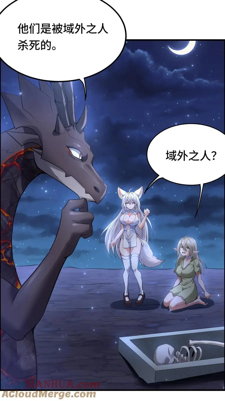 第138话 死亡之城6