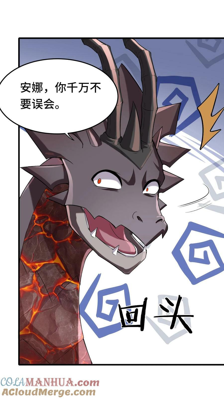 第53话 辉夜女巫20