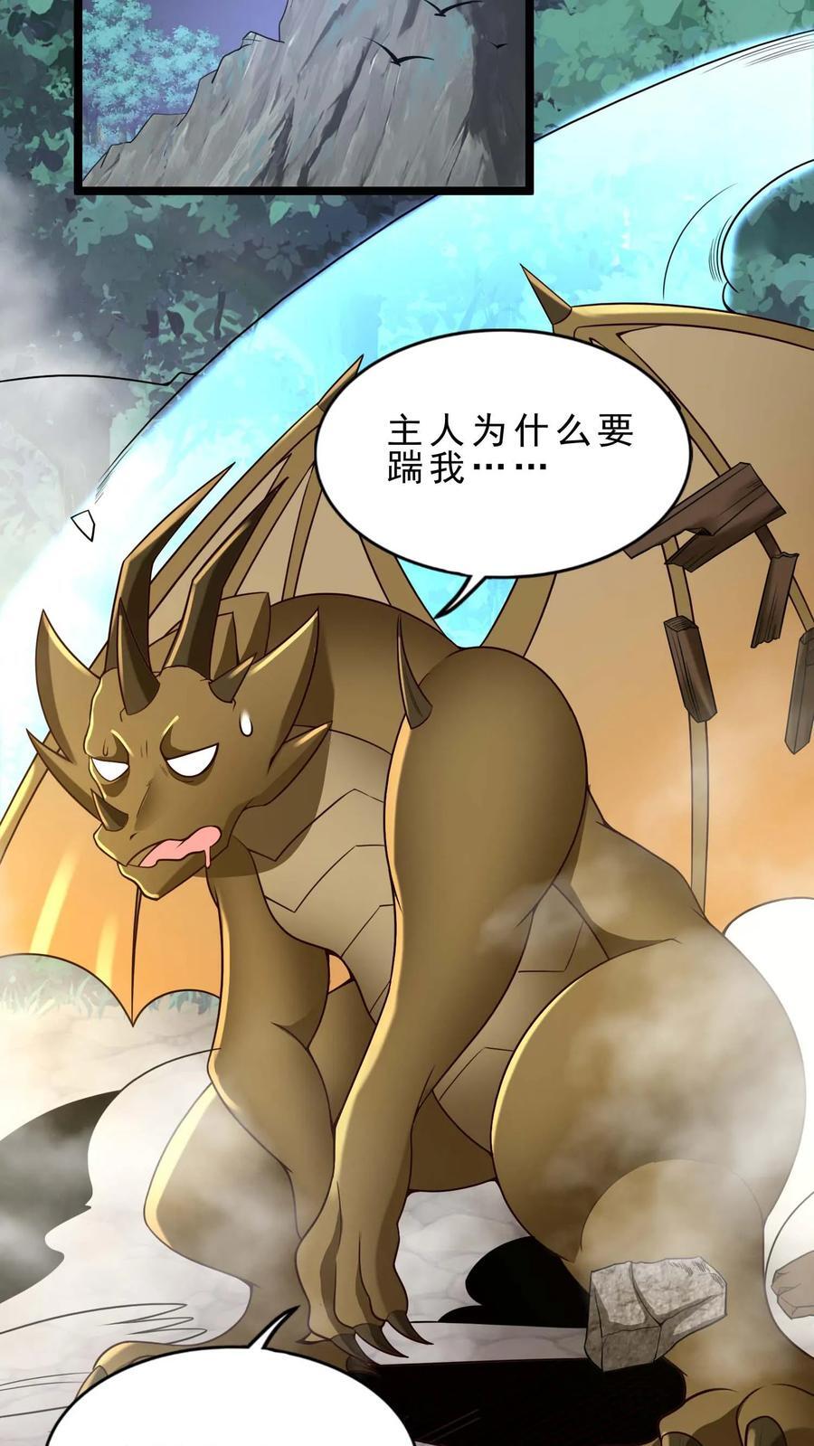 第117话 春天到了13