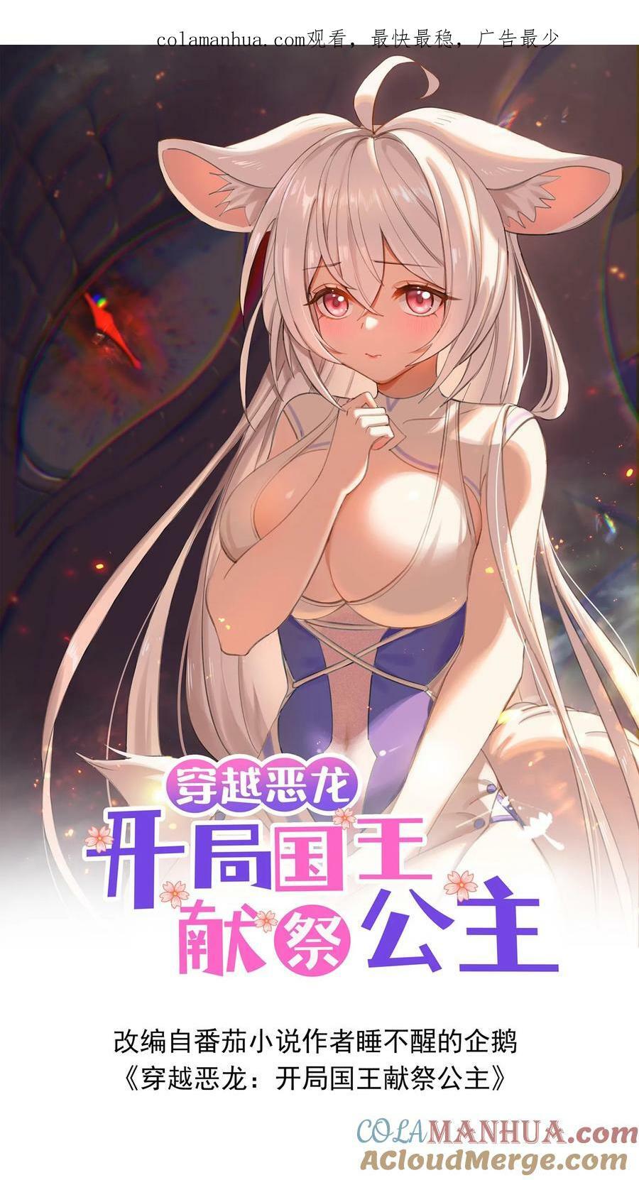 第18话 恶魔的诅咒0
