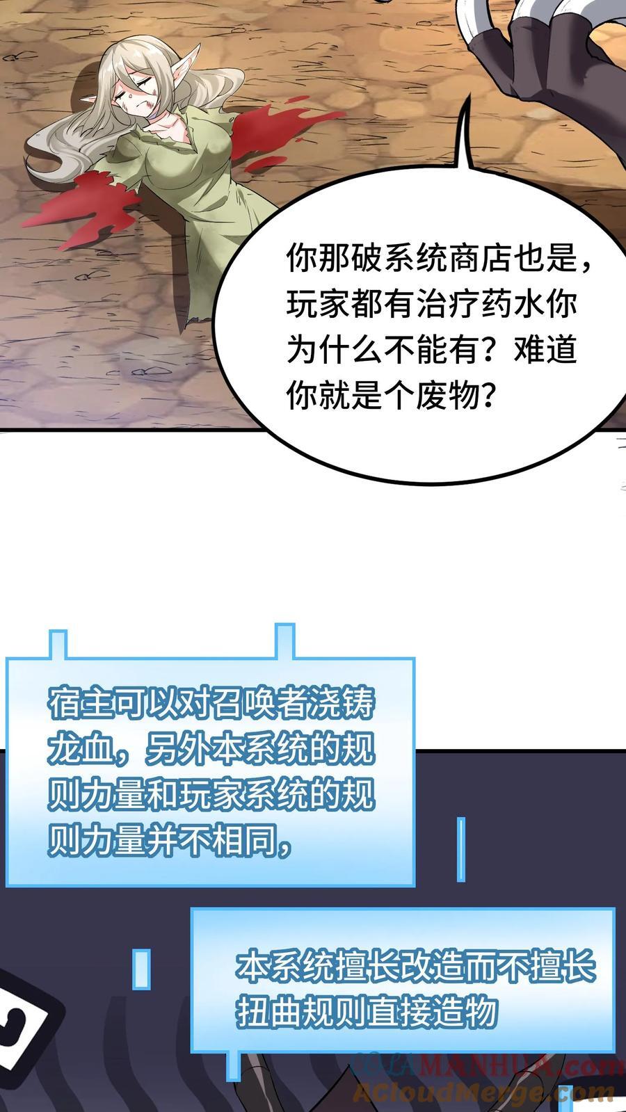 第120话 龙血浇铸24