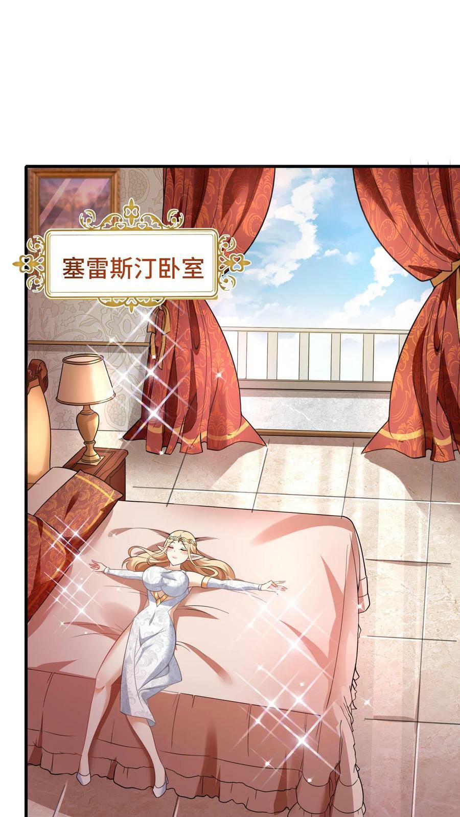 第52话 诱惑神明13
