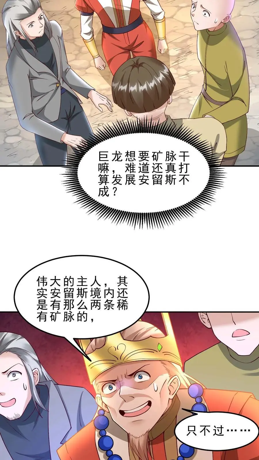 第157话 修缮安留斯王都19