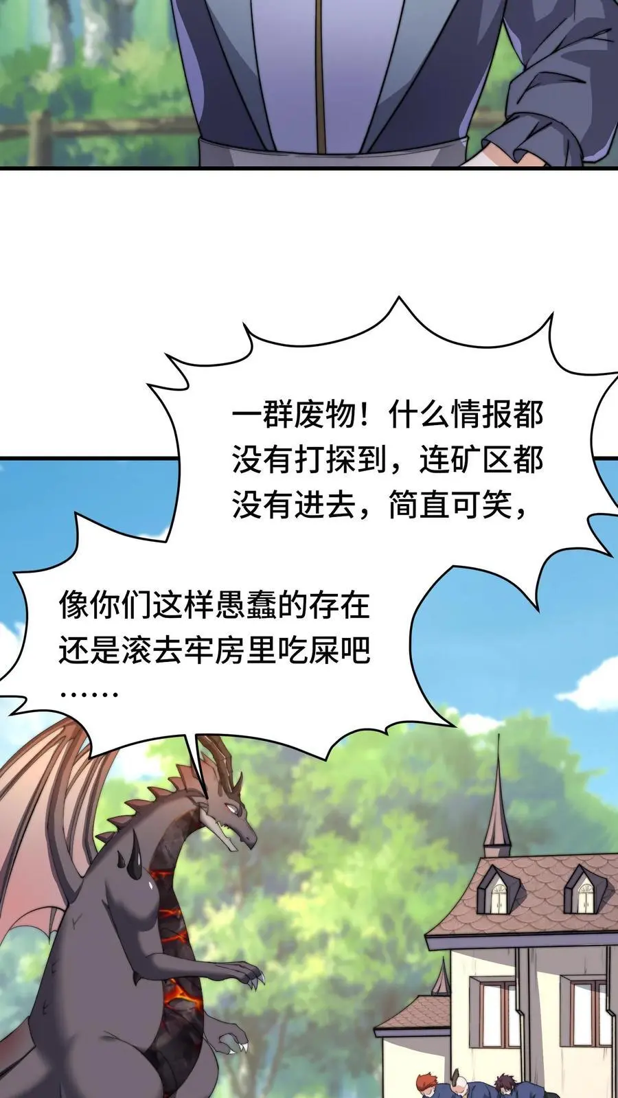 第161话 噩梦成真9