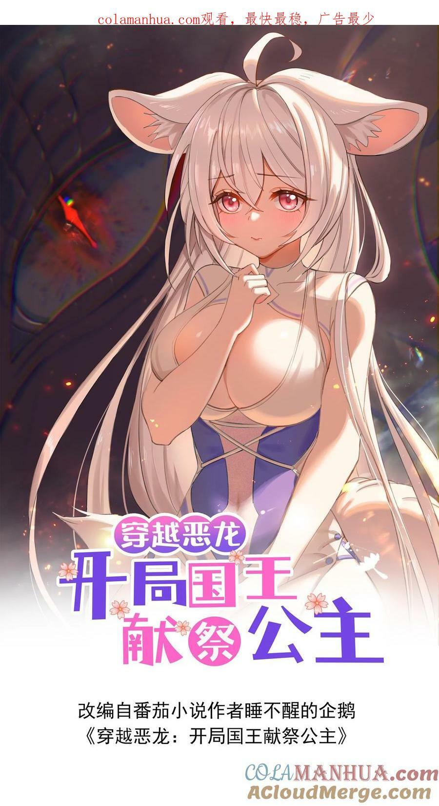 第42话 召唤美少龙0