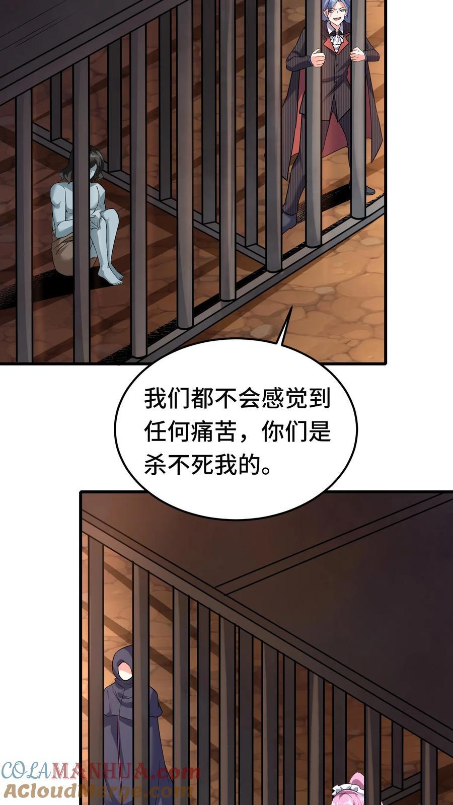 第105话 术式反噬4