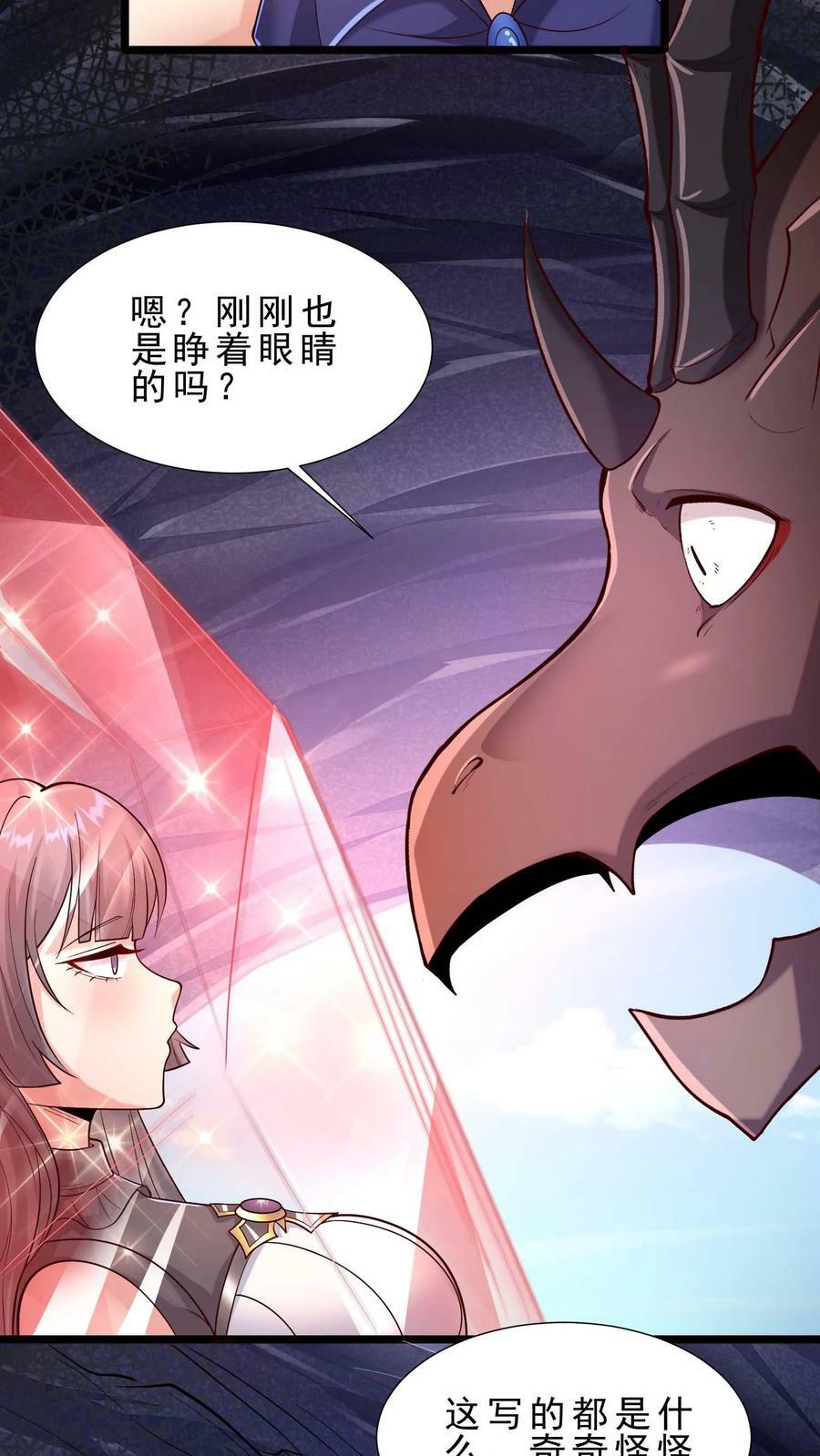 第76话 苏醒9
