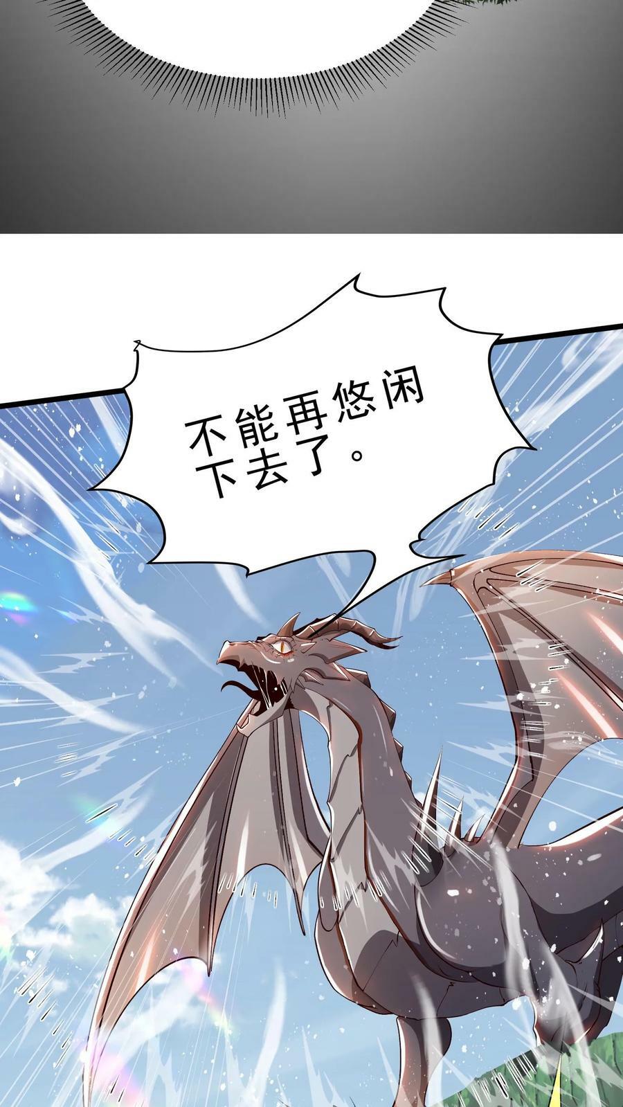 第12话 天选者27