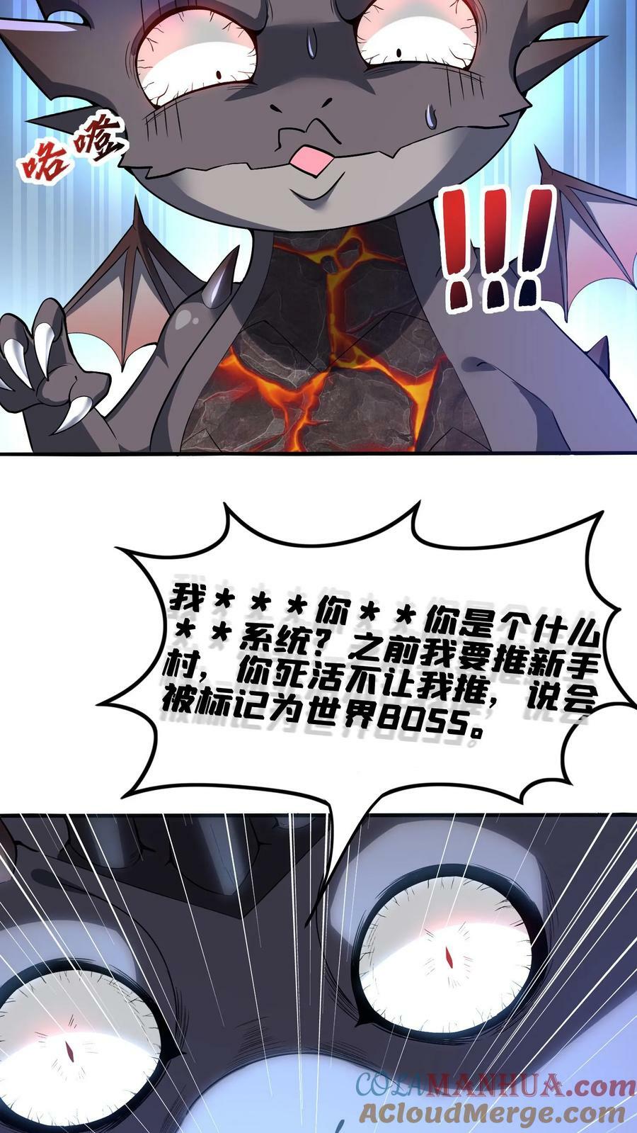 第91话 多功能地下城10