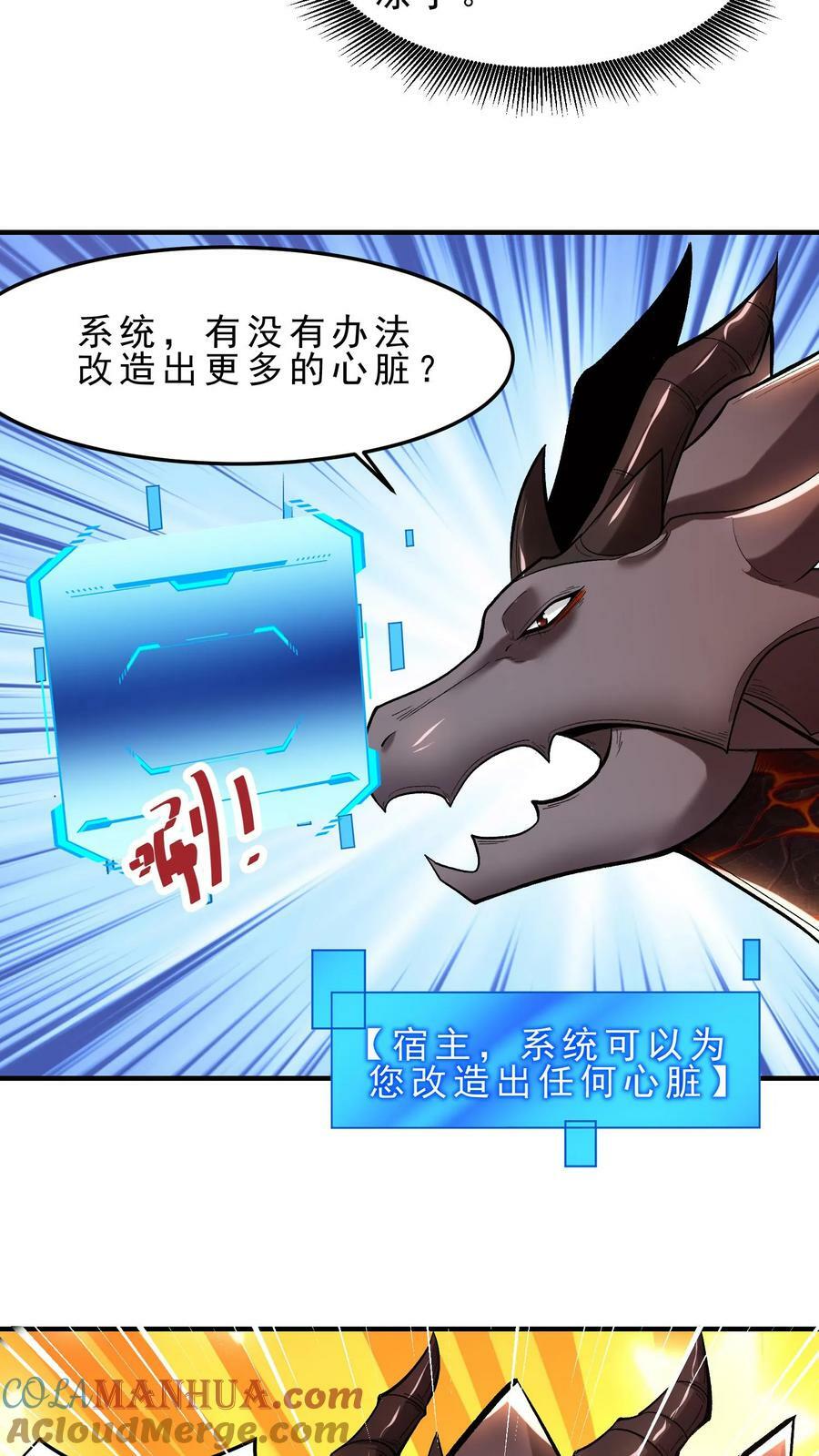 第56话 代替心脏10