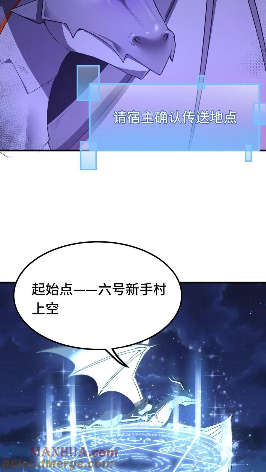 第39话 六号新手村覆灭32