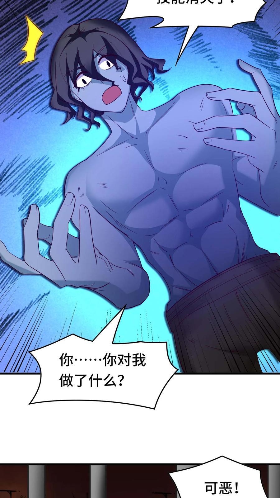 第106话 最后一间牢房3