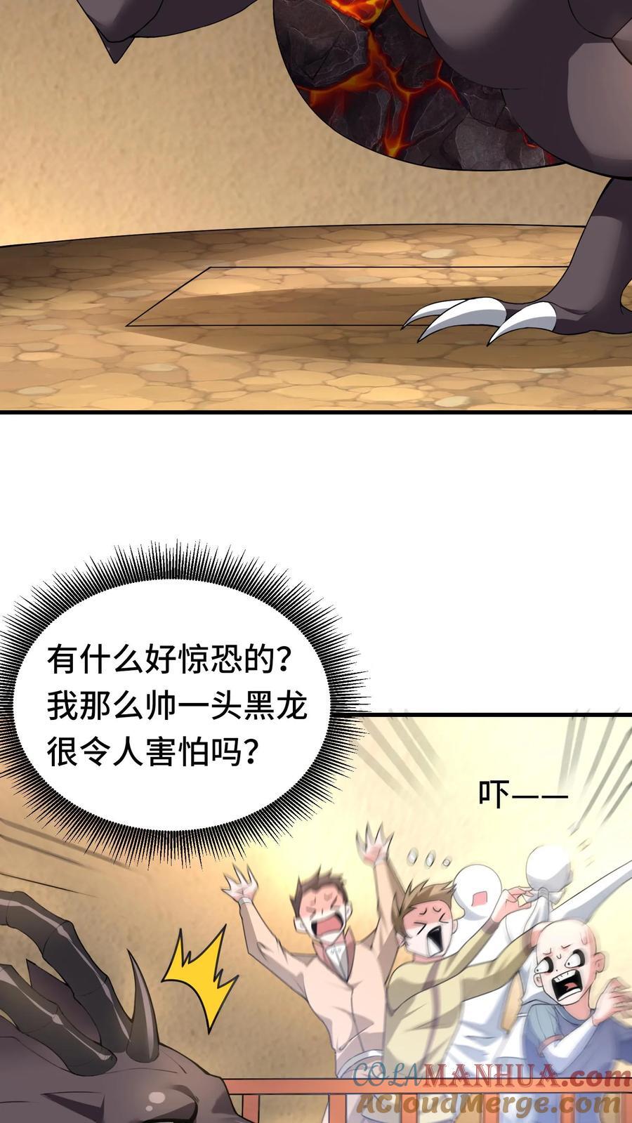 第120话 龙血浇铸4