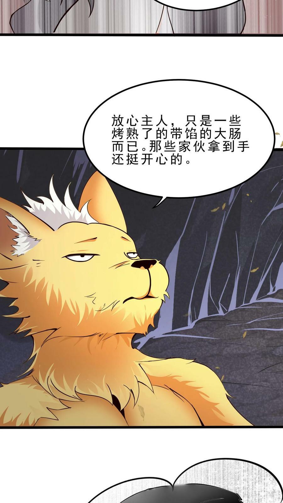 第28话 玩家先遣队17