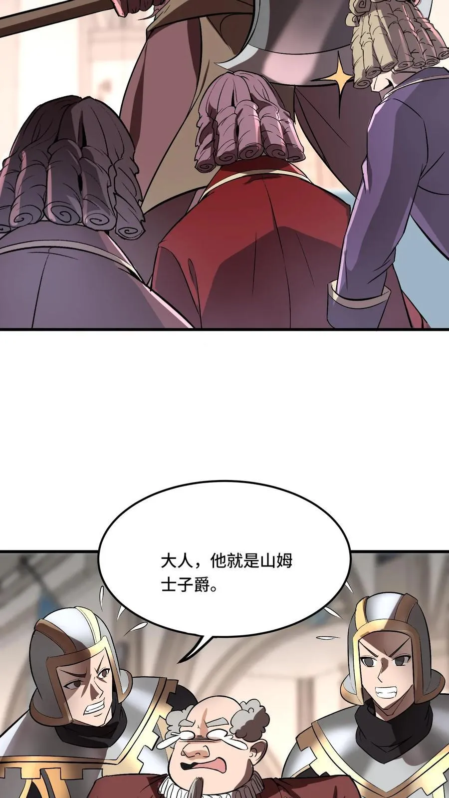 第204话 劳斯莱斯请求支援11