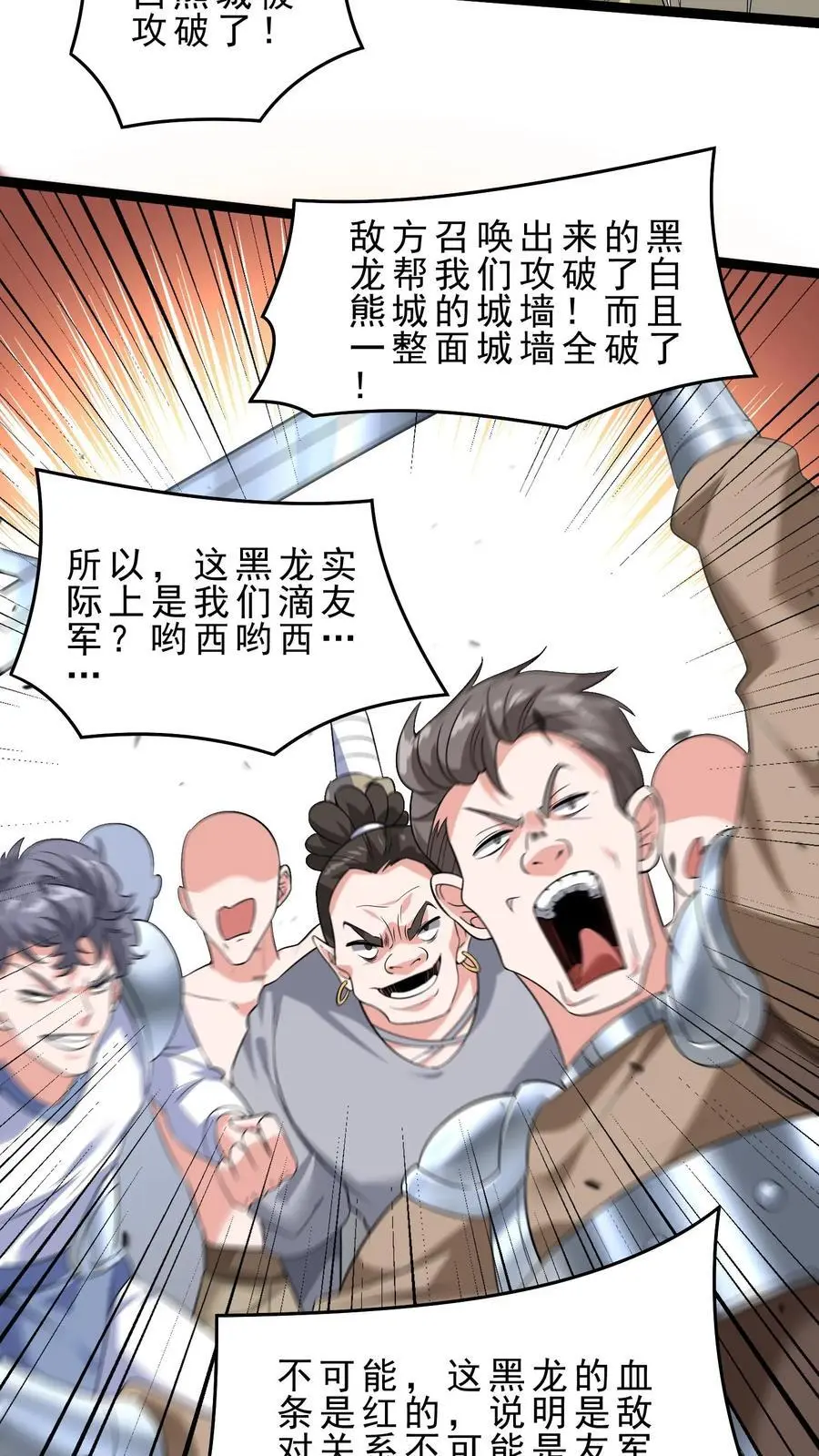 第140话 这墙碰瓷29