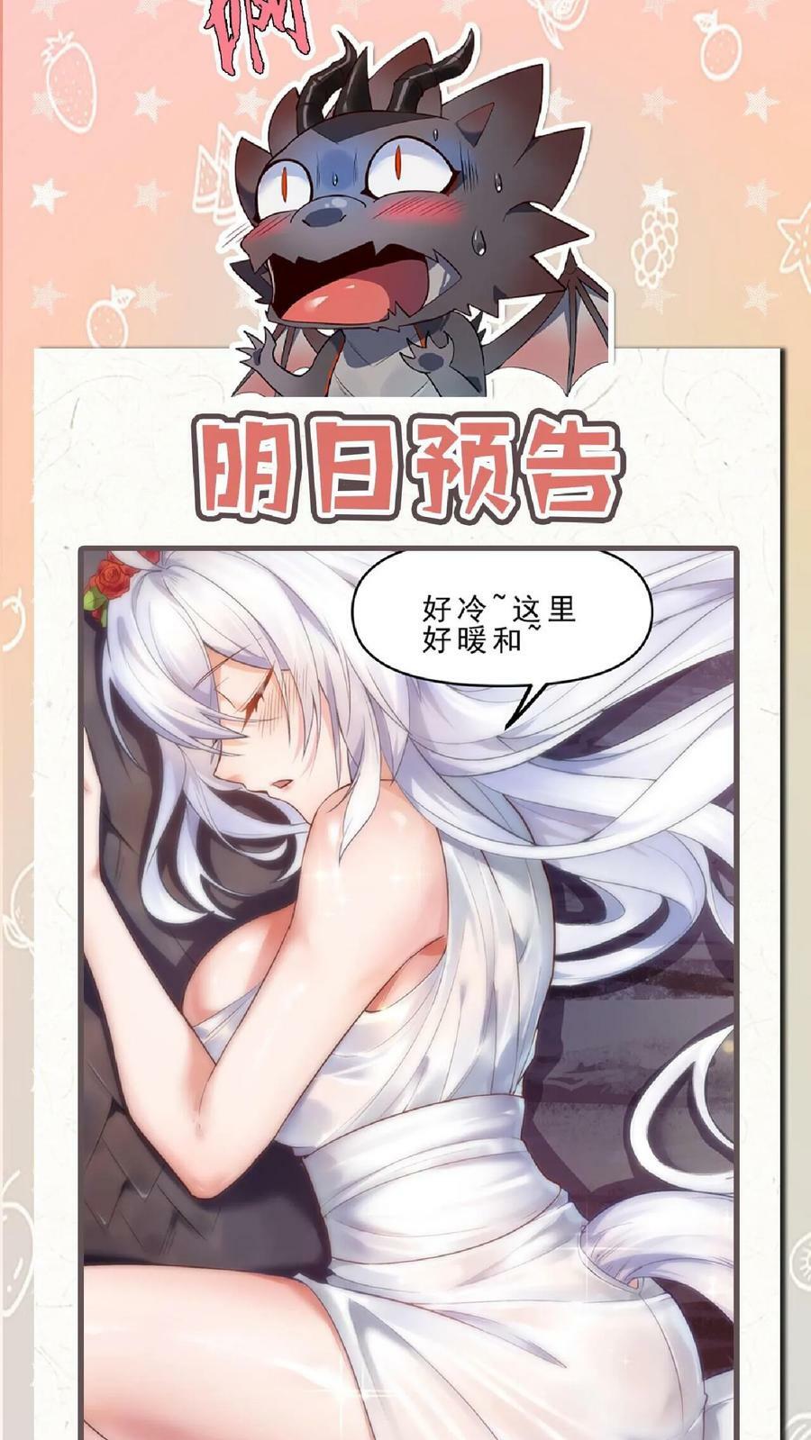 第1话 开局一条龙47