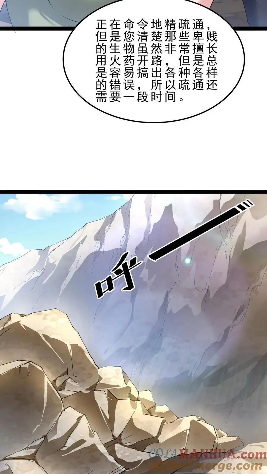 第169话 卓尔精灵24