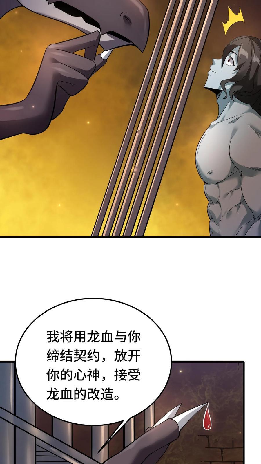 第105话 术式反噬21