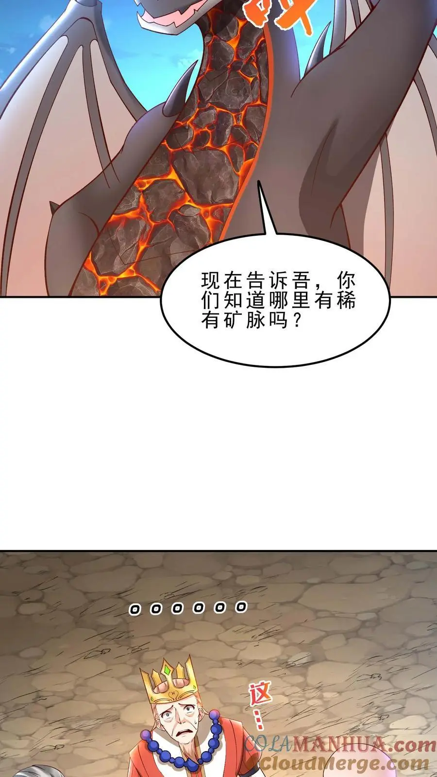 第157话 修缮安留斯王都18