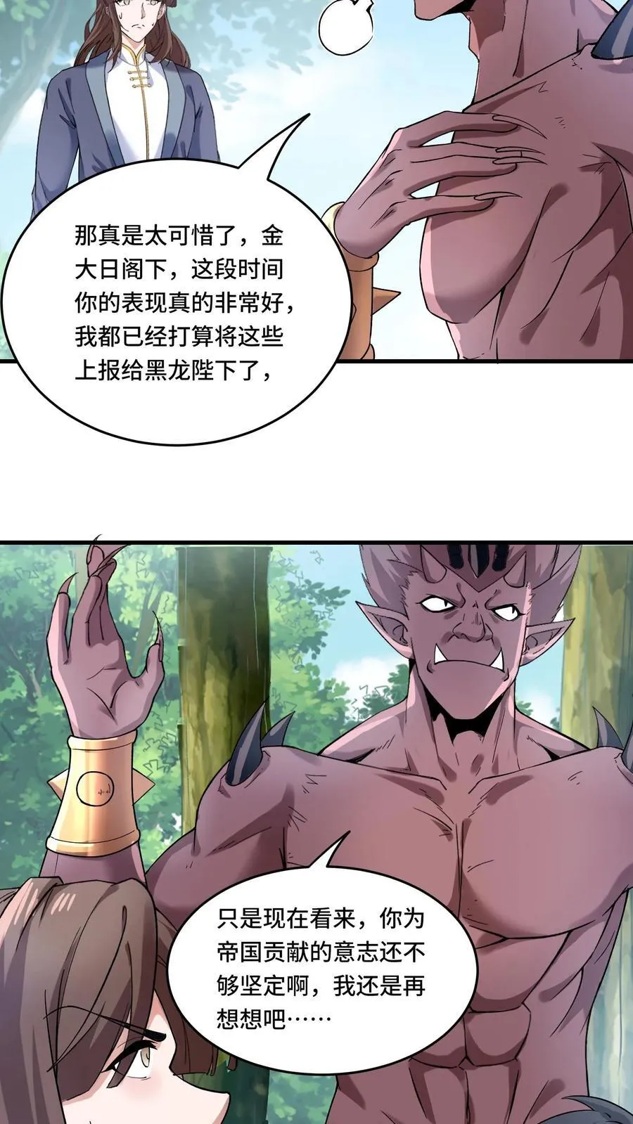 第200话 美女金大日17