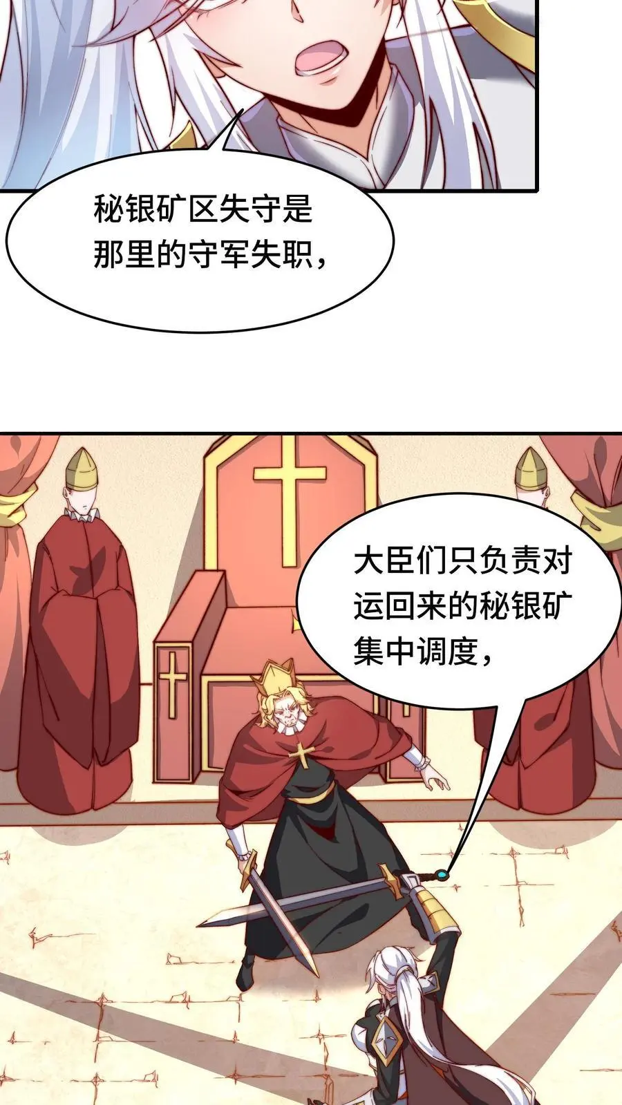 第170话 凯旋归来17