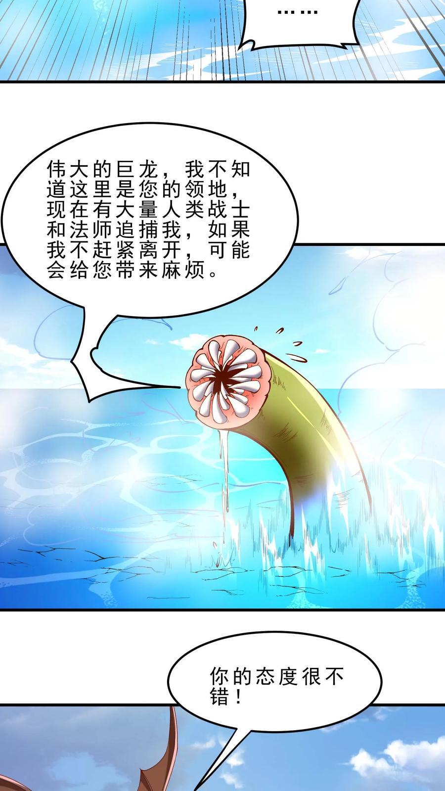 第108话 隐藏Boss11