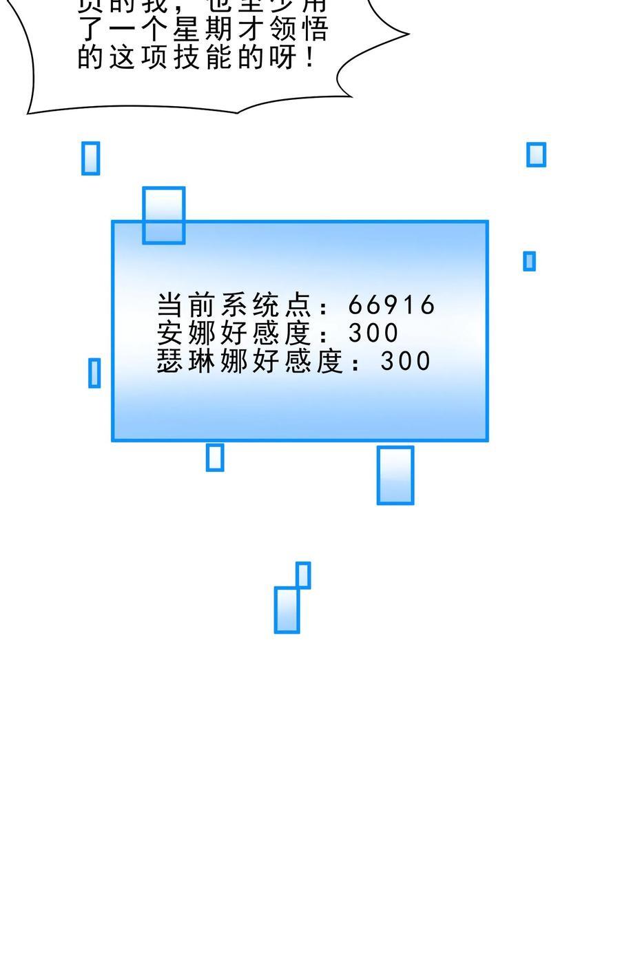 第124话 魔法天赋23