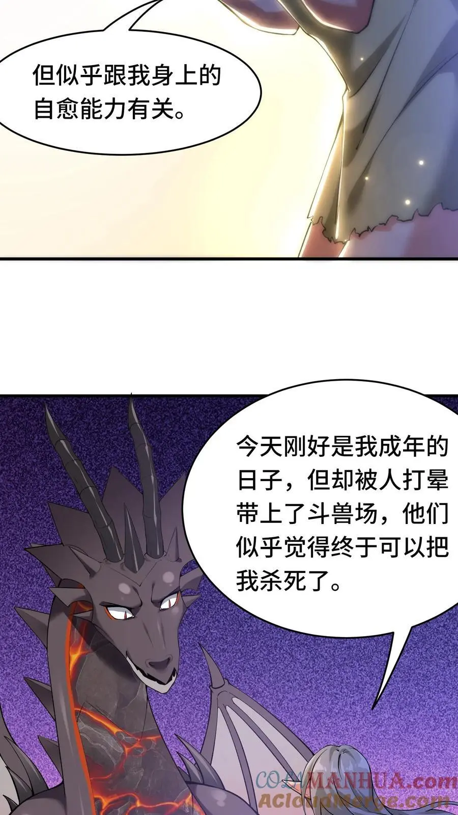 第127话 艾里兰王20