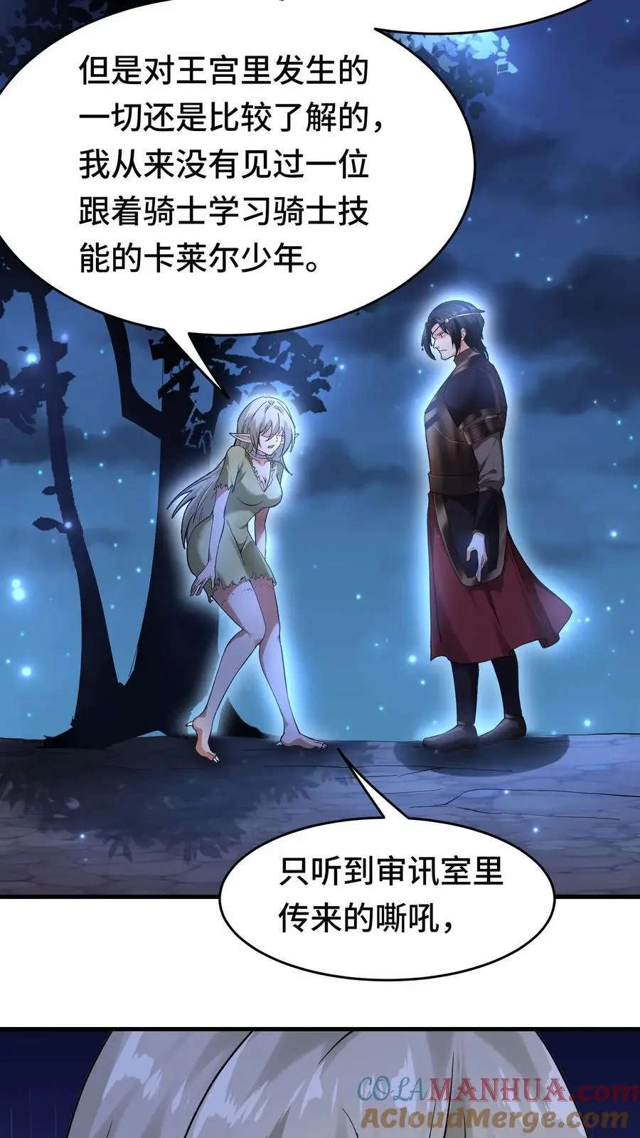 第149话 空荡的王宫10