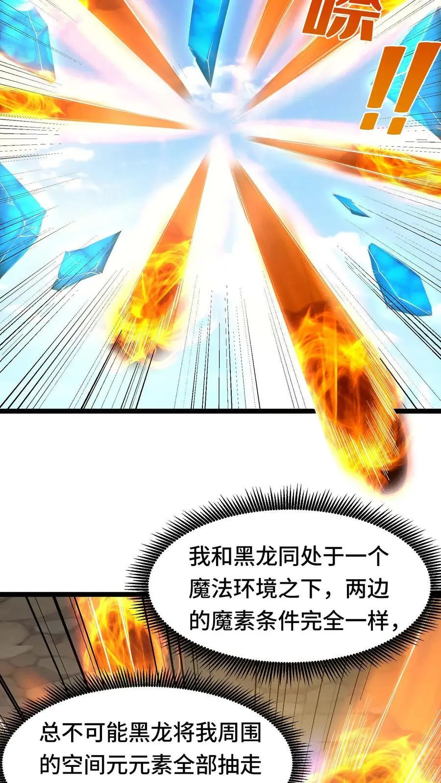 第135话 无赖操作5