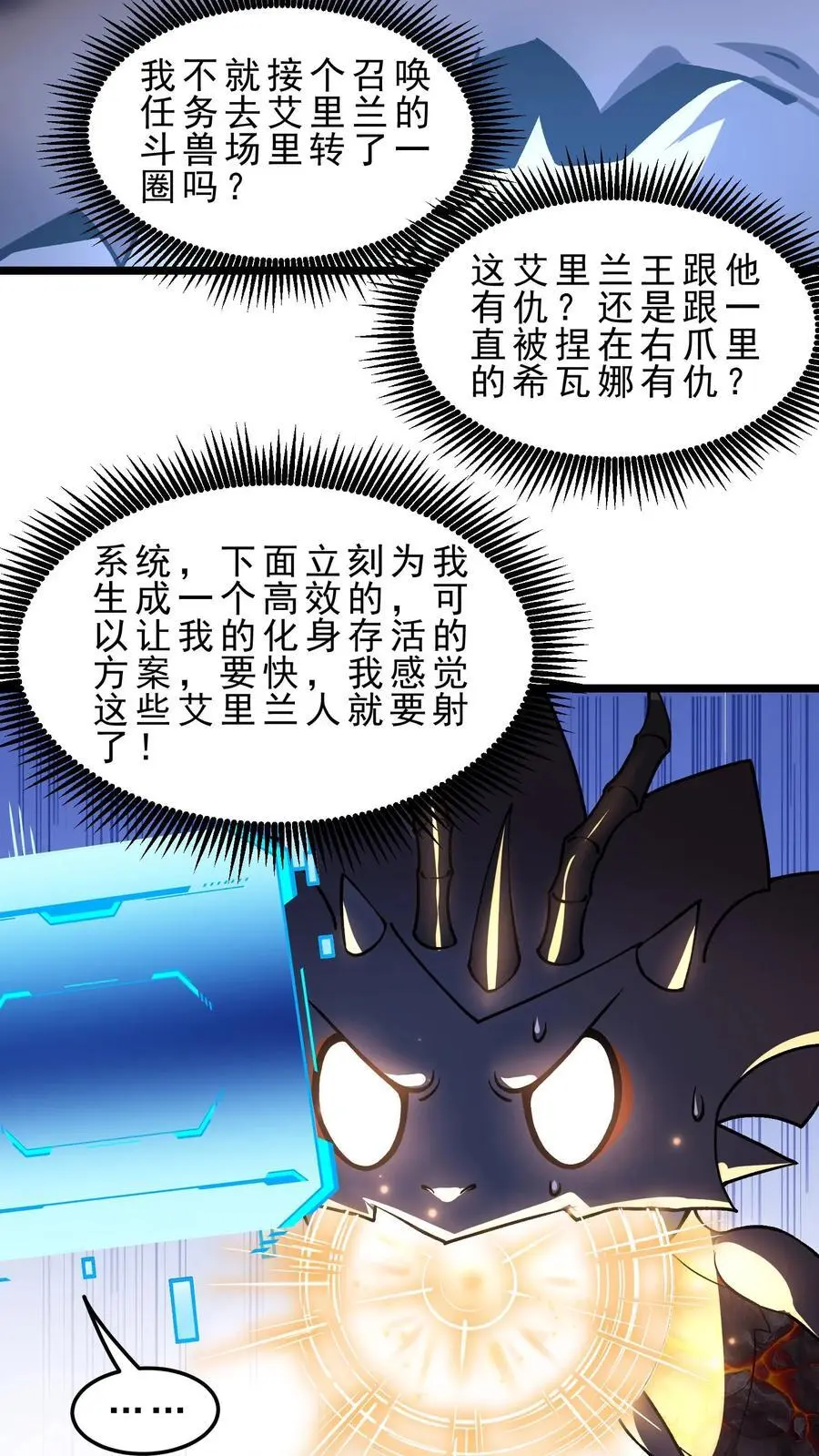 第133话 空间禁锢15