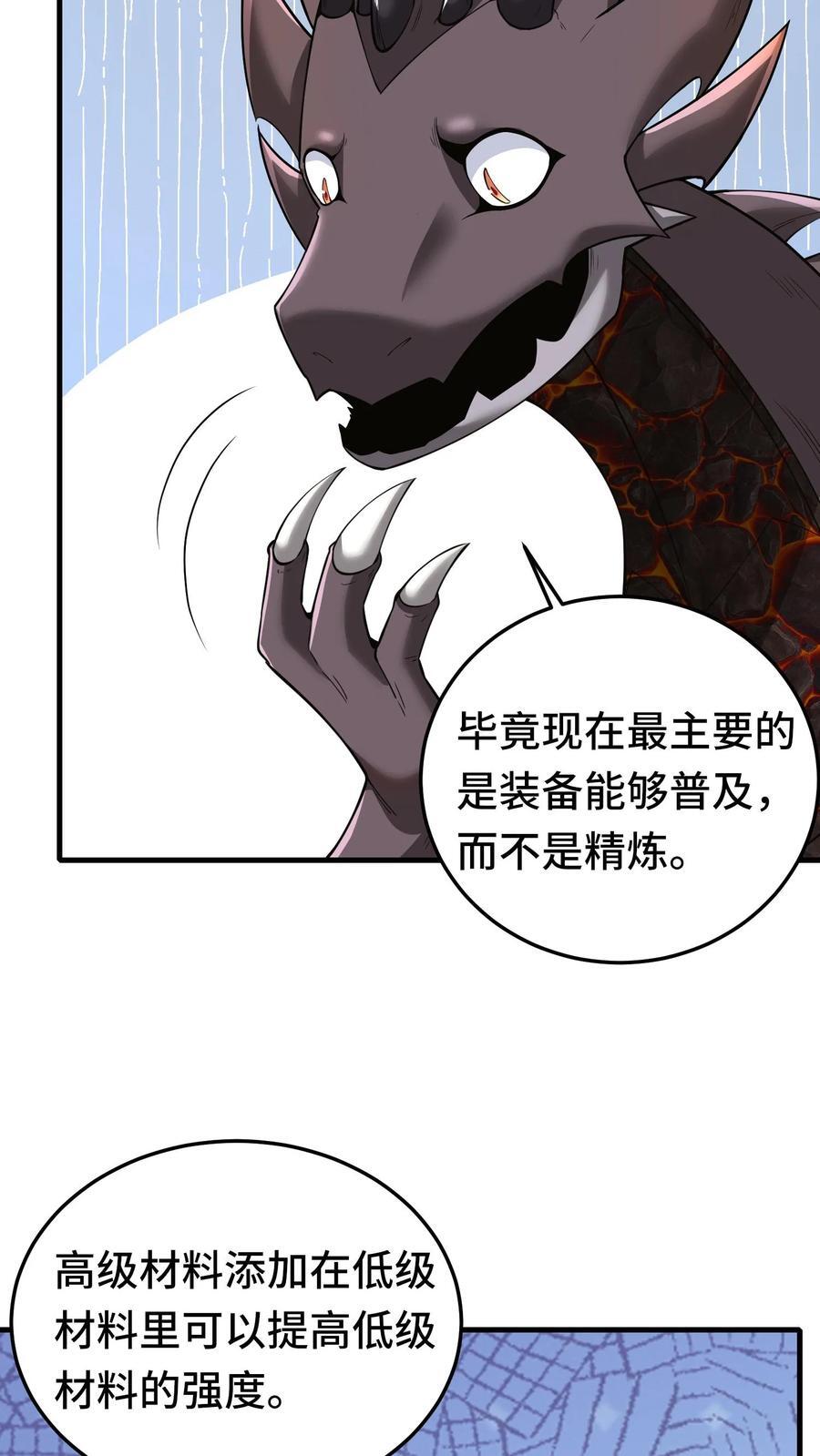 第104话 一代宗师13
