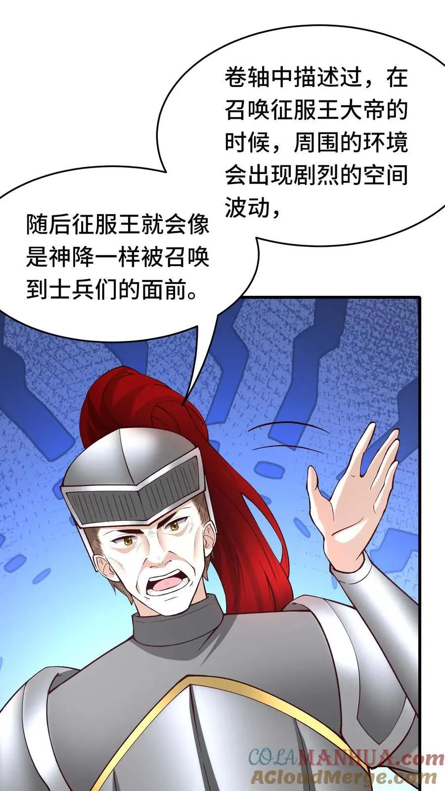 第128话 仪式材料22