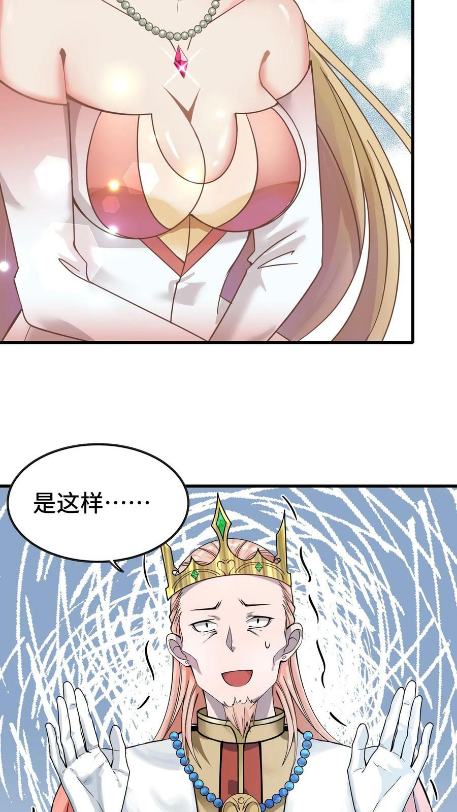 第69话 新世界Boss11