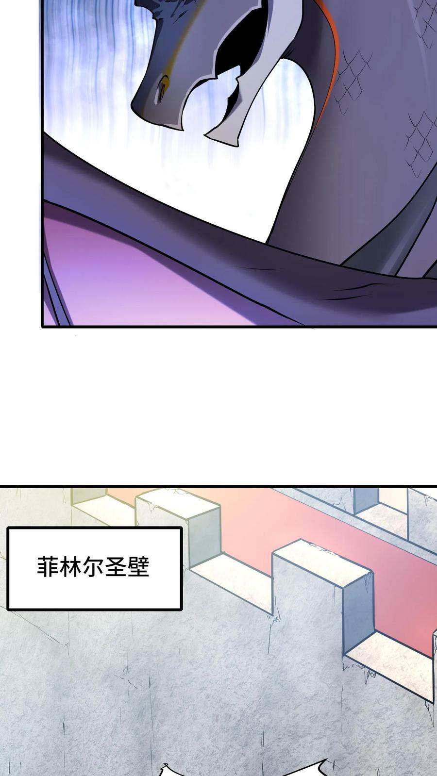 第51话 黑兽佣兵团的覆灭9