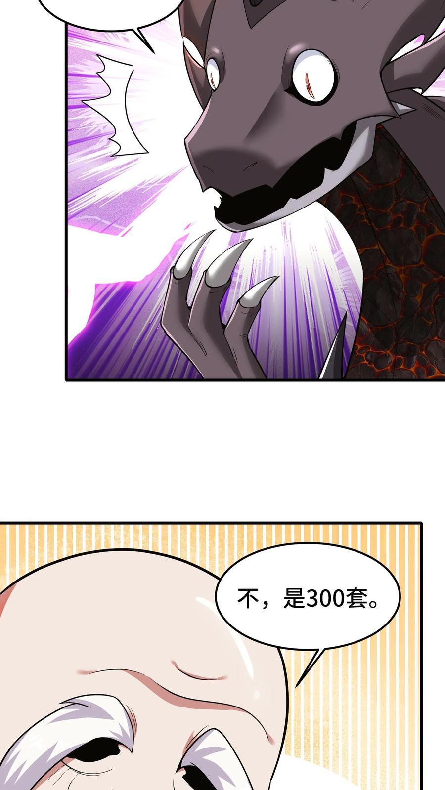 第104话 一代宗师15