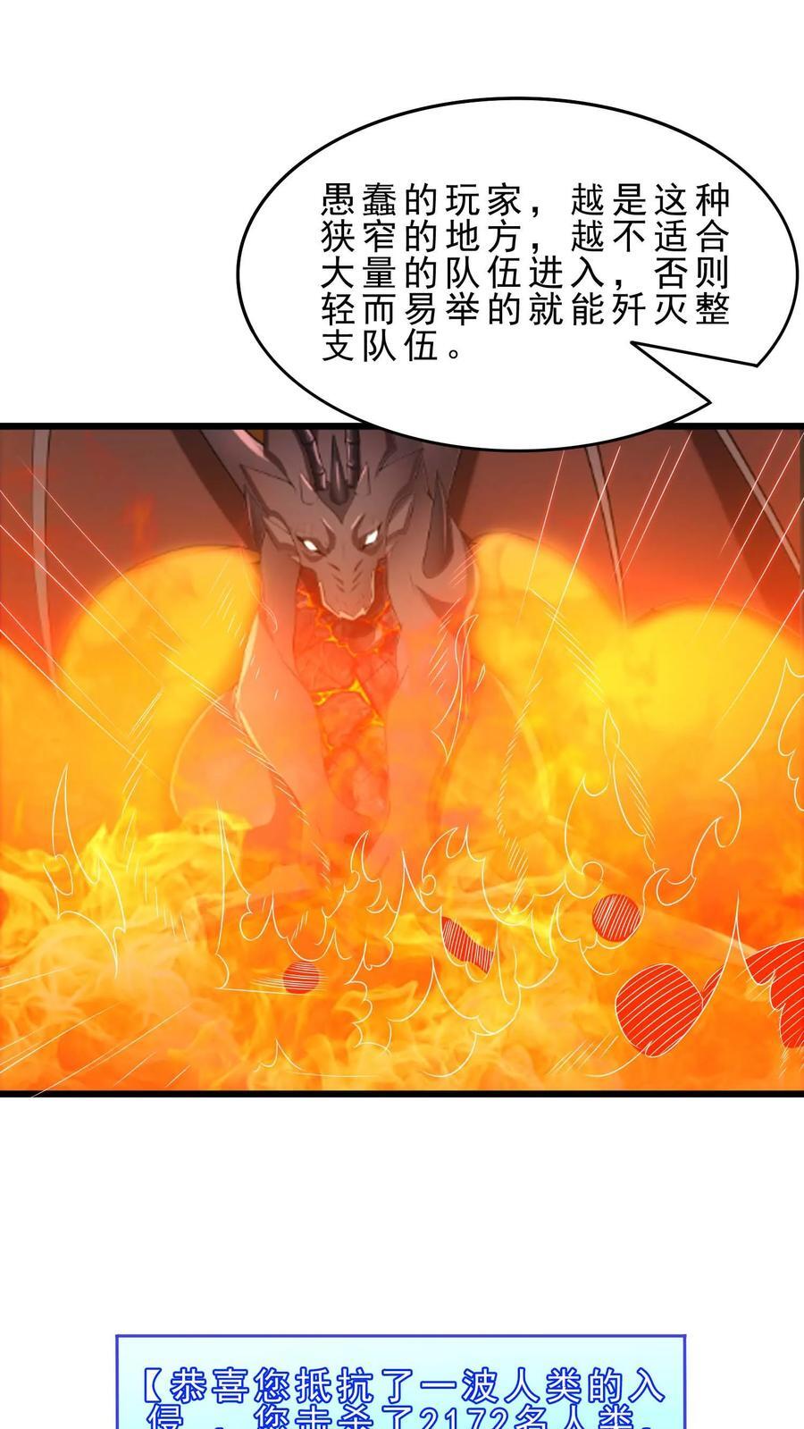 第100话 暗黑铸造厂17