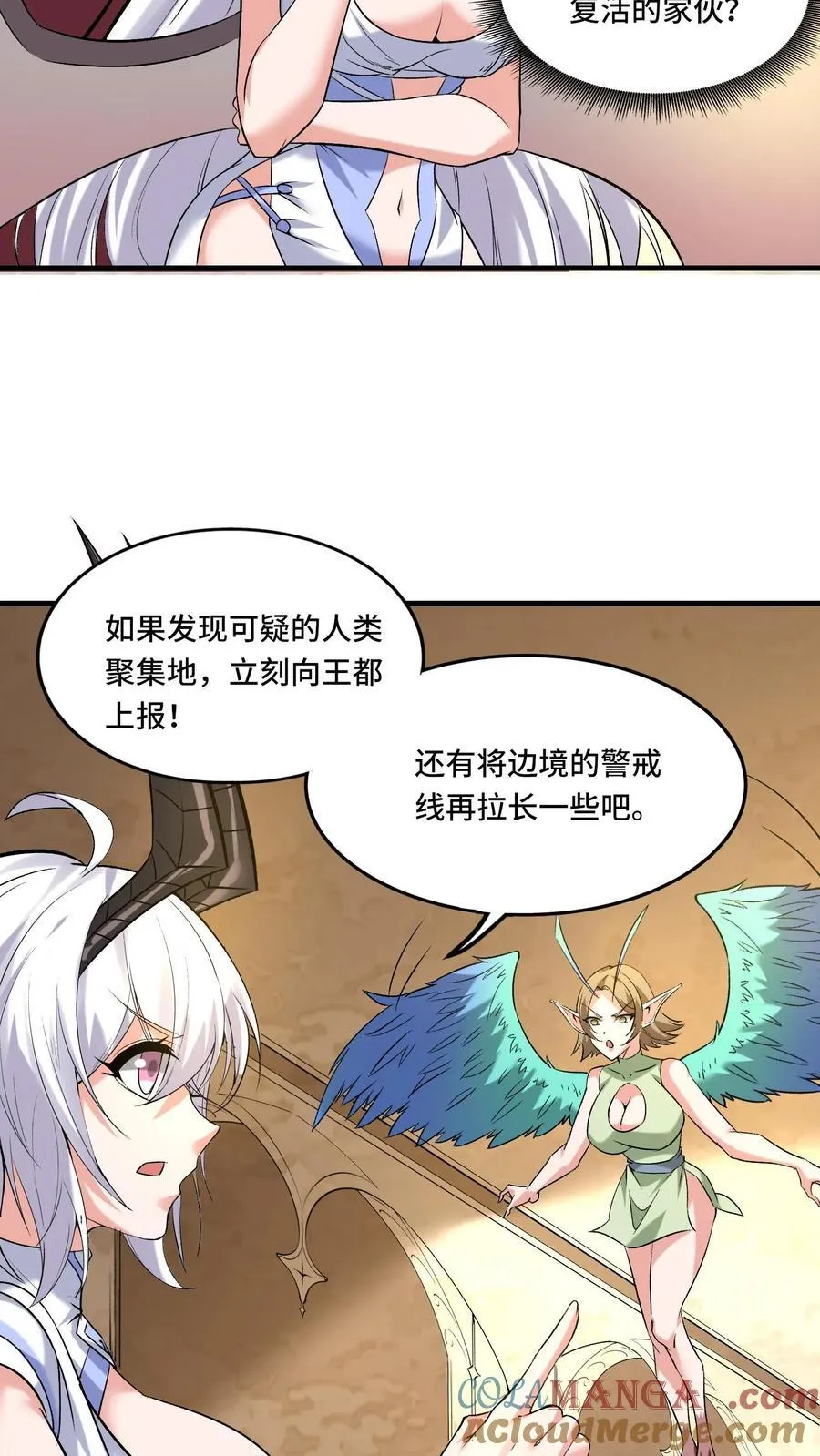 第208话 女皇的一天12
