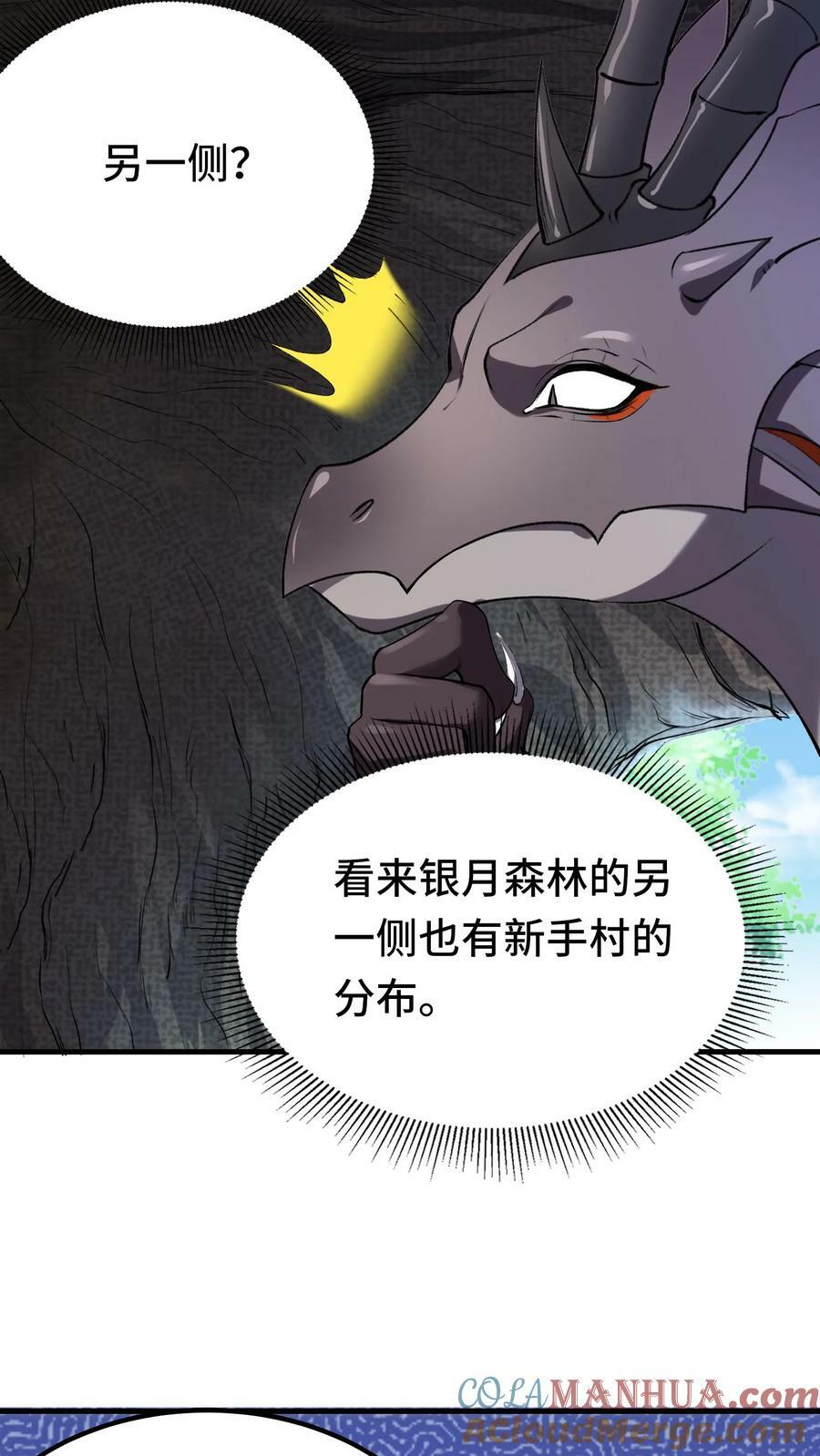 第23话 鸟妖的求助38