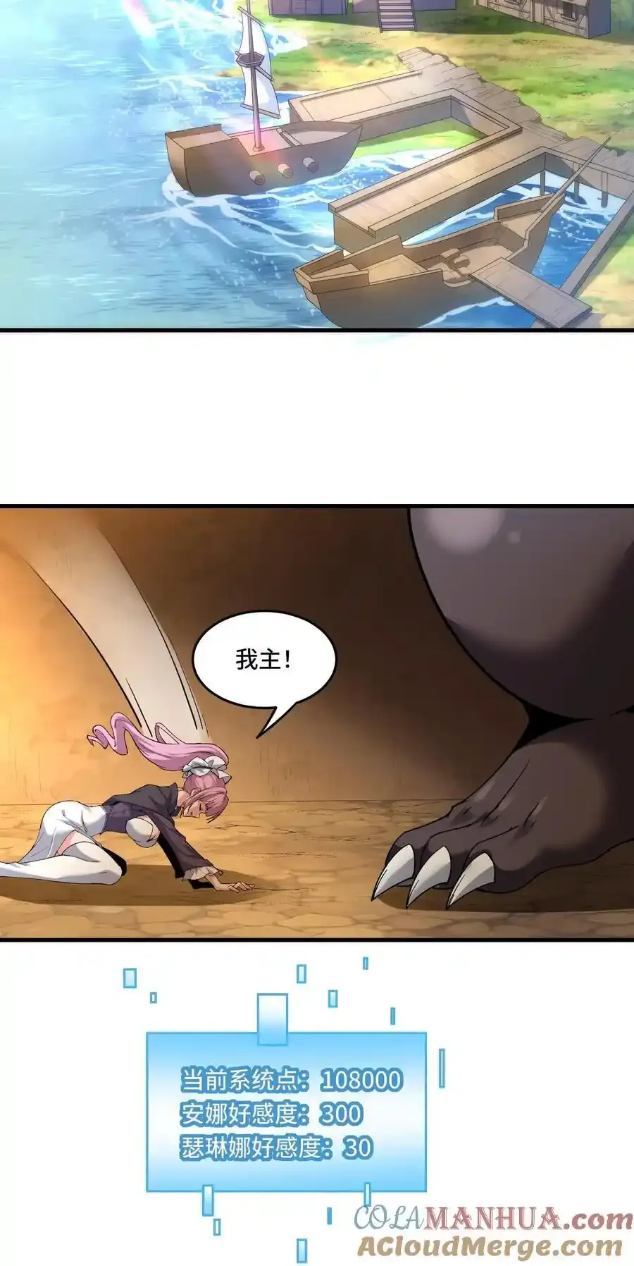 第186话 篡改记忆22