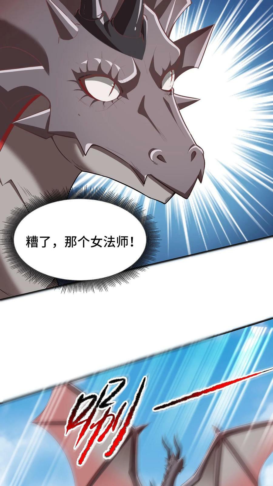 第5话 瑟琳娜！34