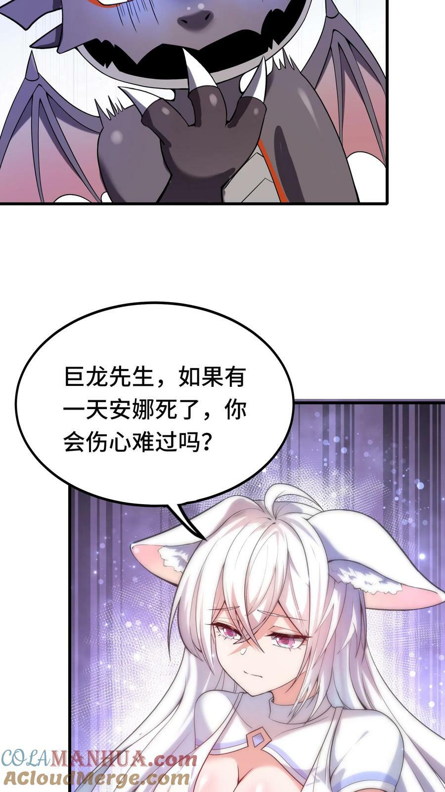 第39话 六号新手村覆灭4