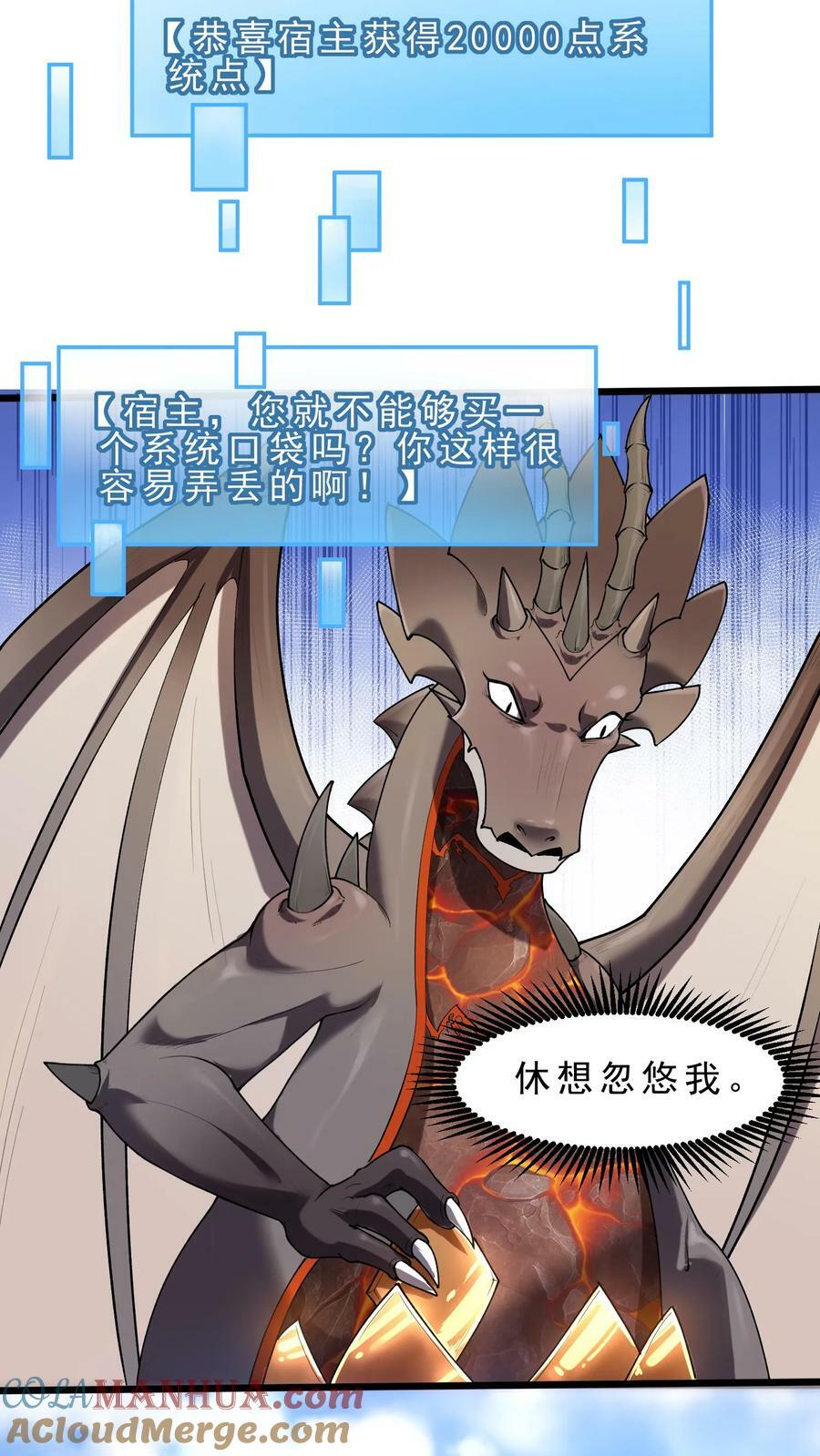 第48话 军事天才18