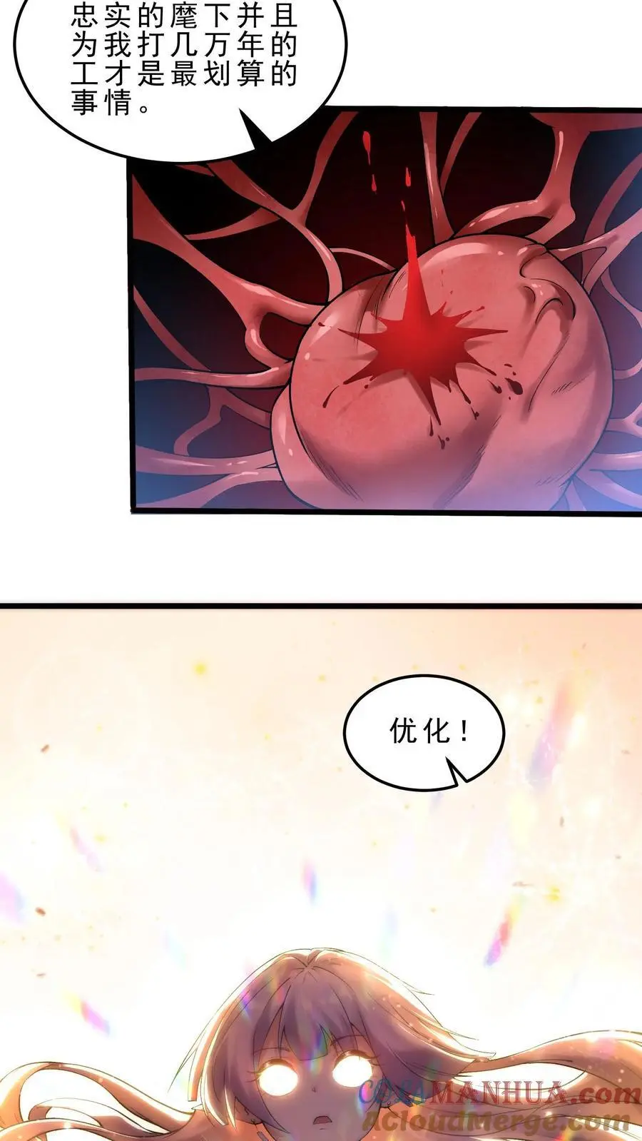 第168话 幽暗地域18